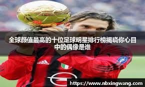 若拜仁不输莱比锡，将追平队史第二长的27场联赛